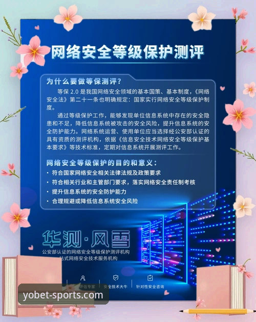 深度揭秘：yobet体育数据安全推荐背后的防护真相，老用户都懂的安心选择