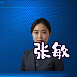 张敏